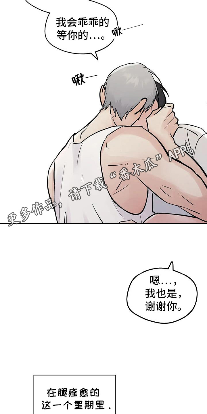 邻居攻略 - 第128话 - 第15张图