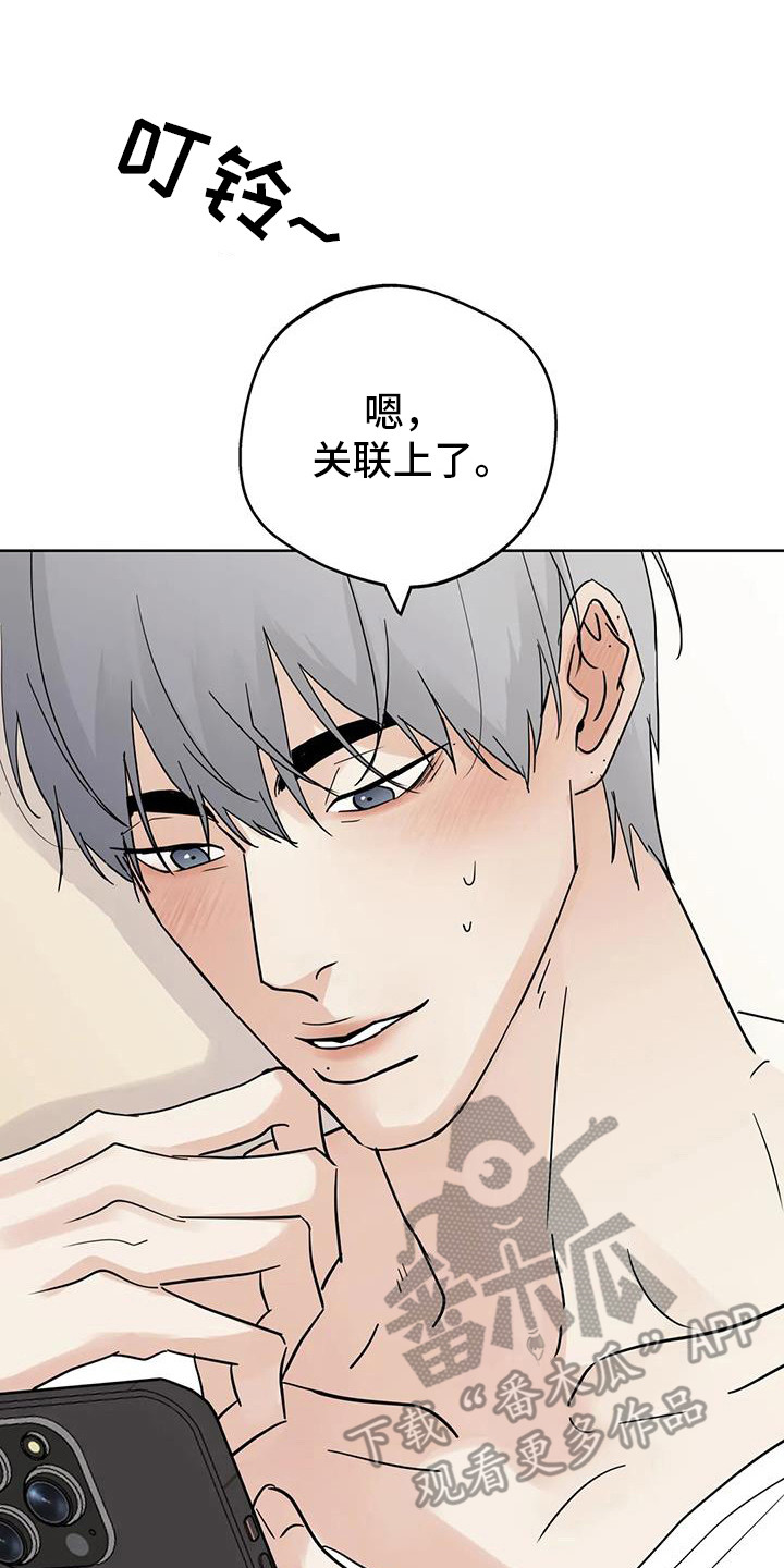 邻居攻略 - 第128话 - 第18张图