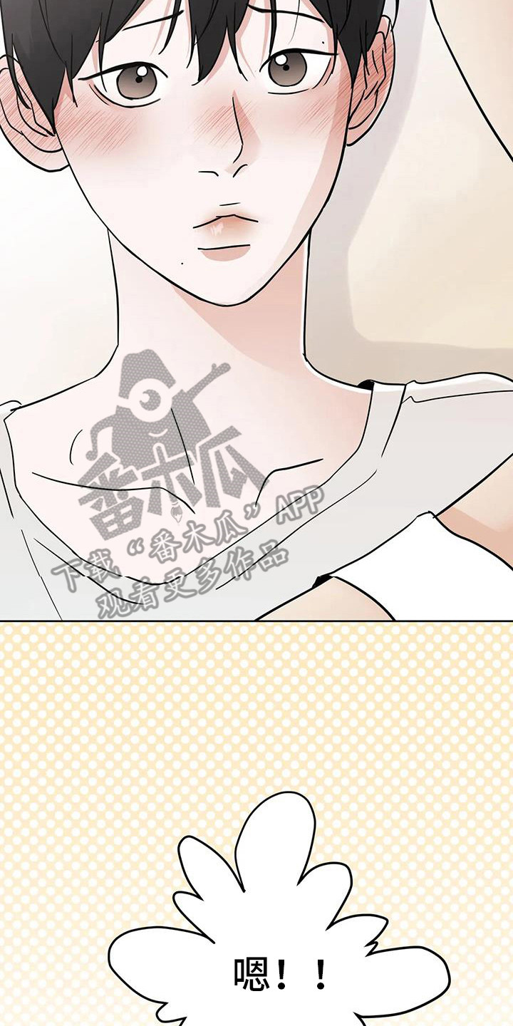 邻居攻略 - 第128话 - 第22张图