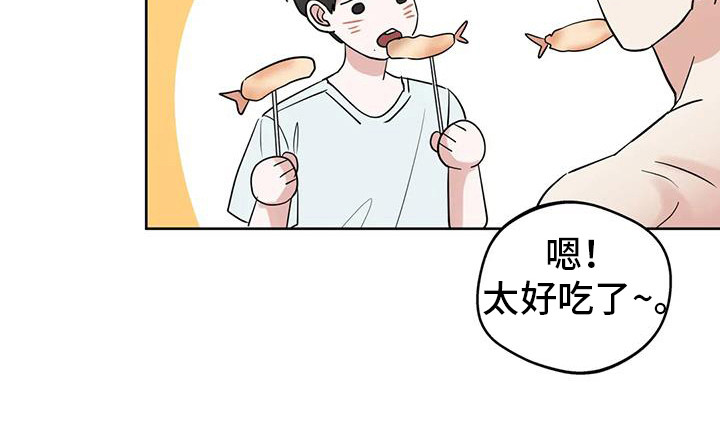 邻居攻略 - 第128话 - 第24张图