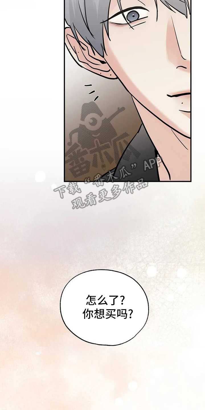 邻居攻略 - 第135话 - 第10张图