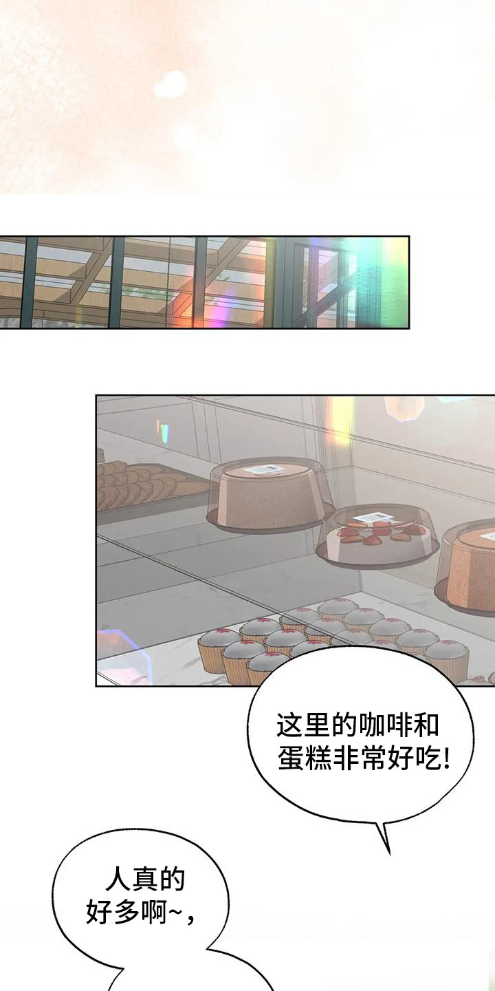 邻居攻略 - 第135话 - 第11张图