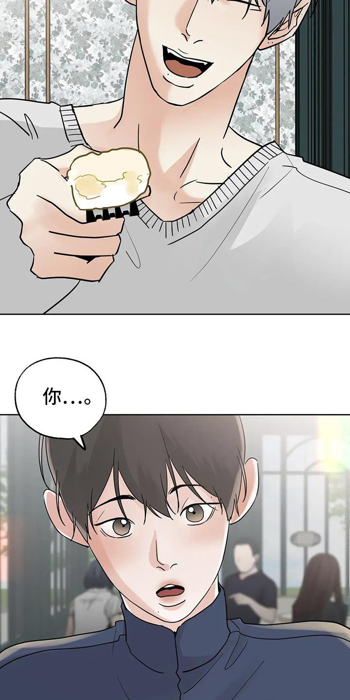 邻居攻略 - 第135话 - 第14张图