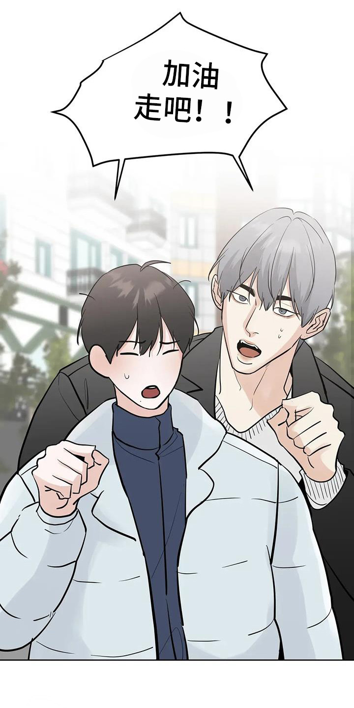 邻居攻略 - 第135话 - 第1张图