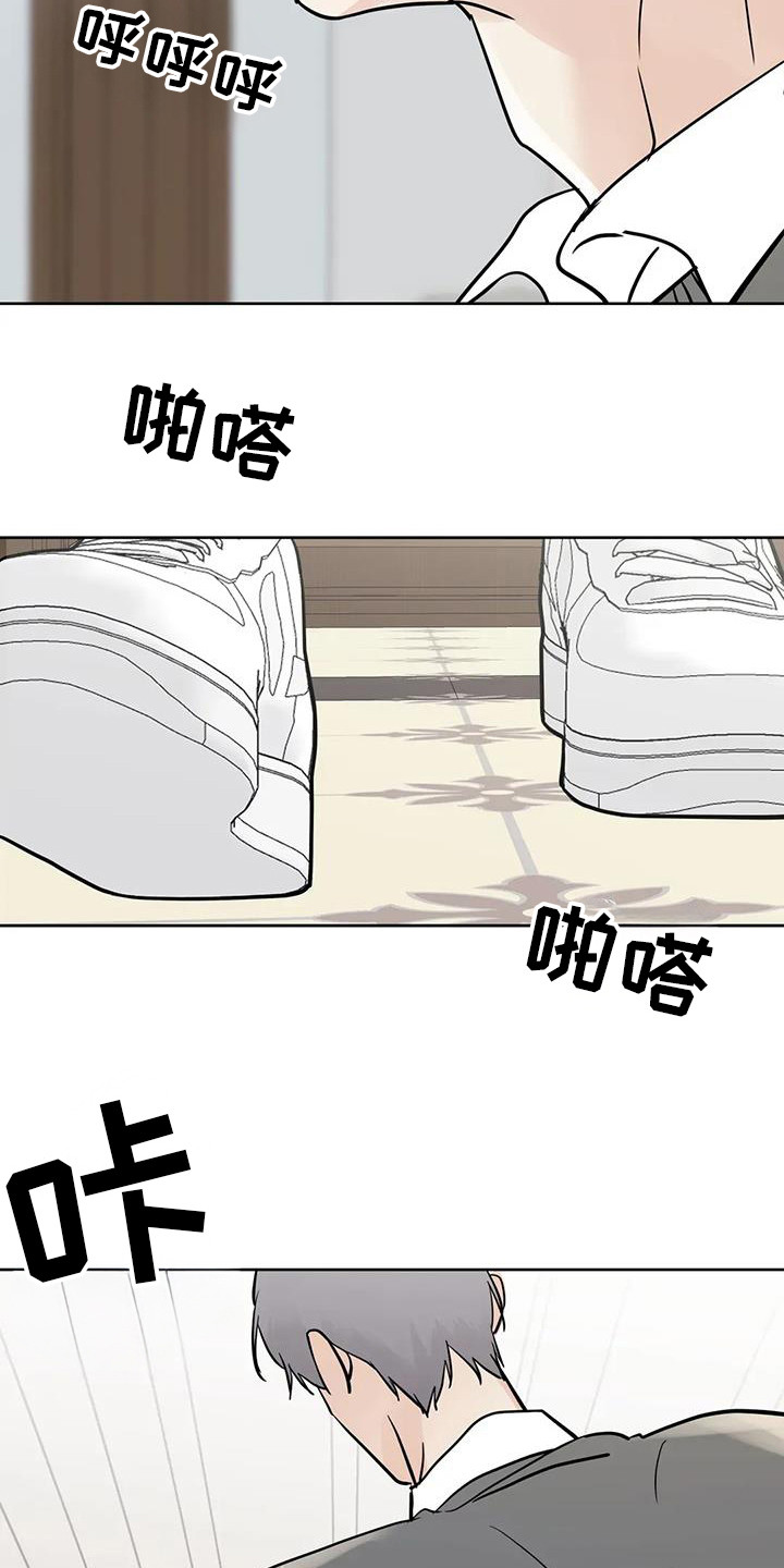 邻居攻略 - 第135话 - 第32张图