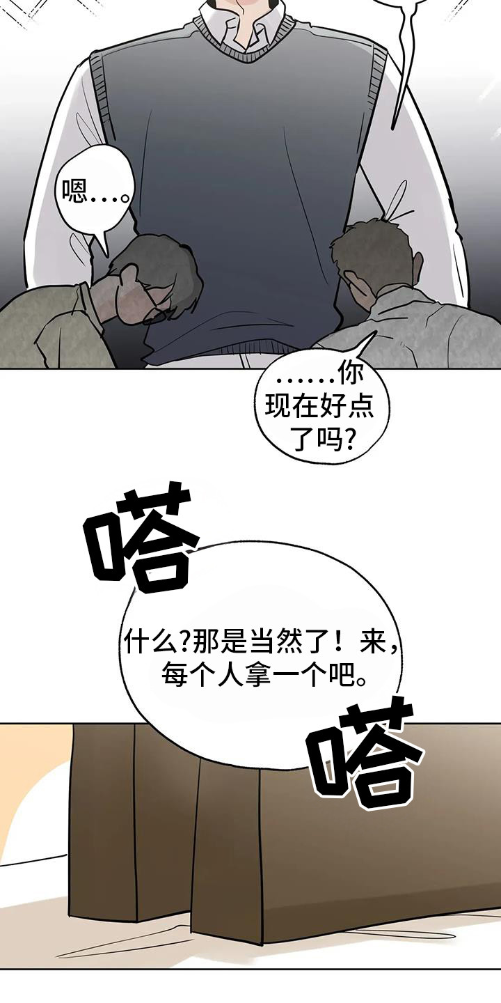 邻居攻略 - 第135话 - 第35张图