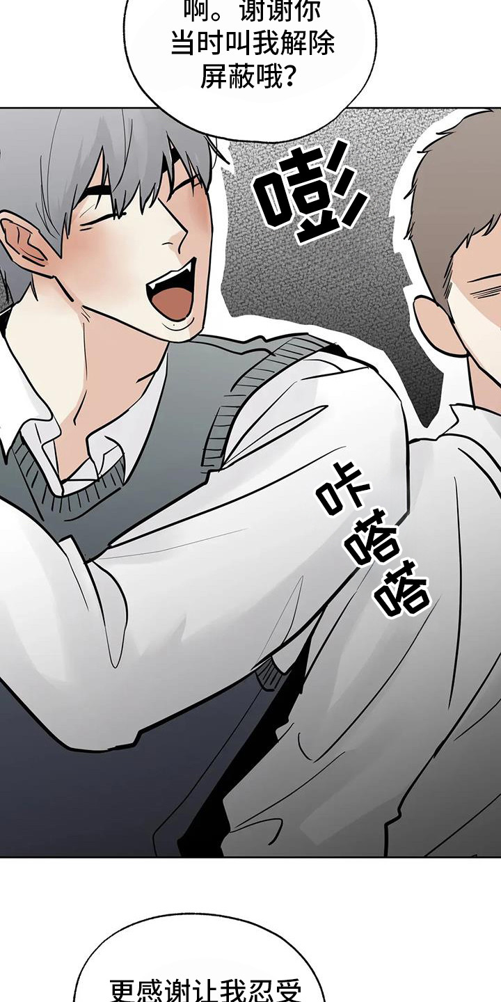 邻居攻略 - 第135话 - 第37张图