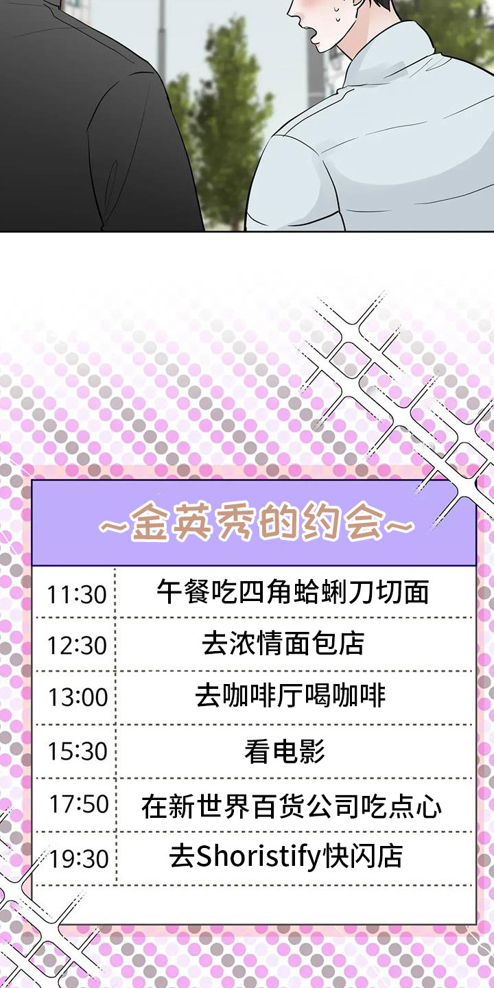 邻居攻略 - 第135话 - 第3张图