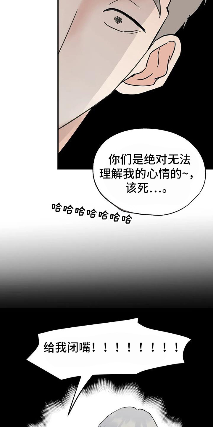 邻居攻略 - 第135话 - 第41张图
