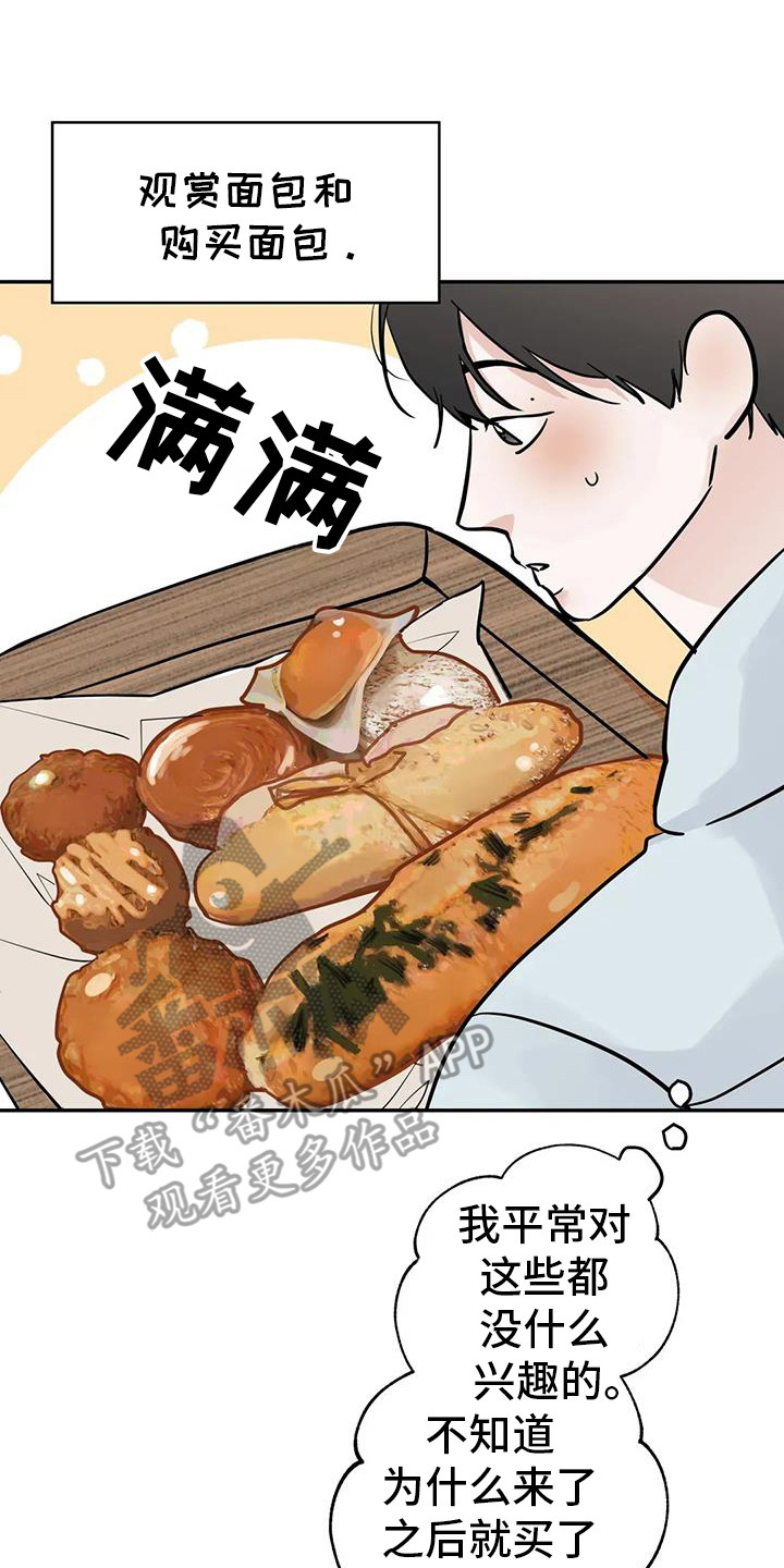 邻居攻略 - 第135话 - 第7张图