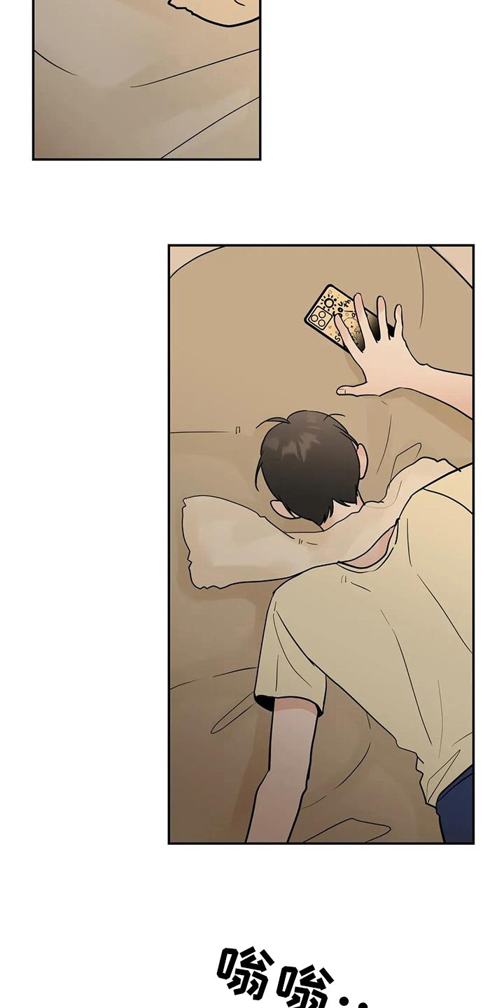 邻居攻略 - 第137话 - 第12张图