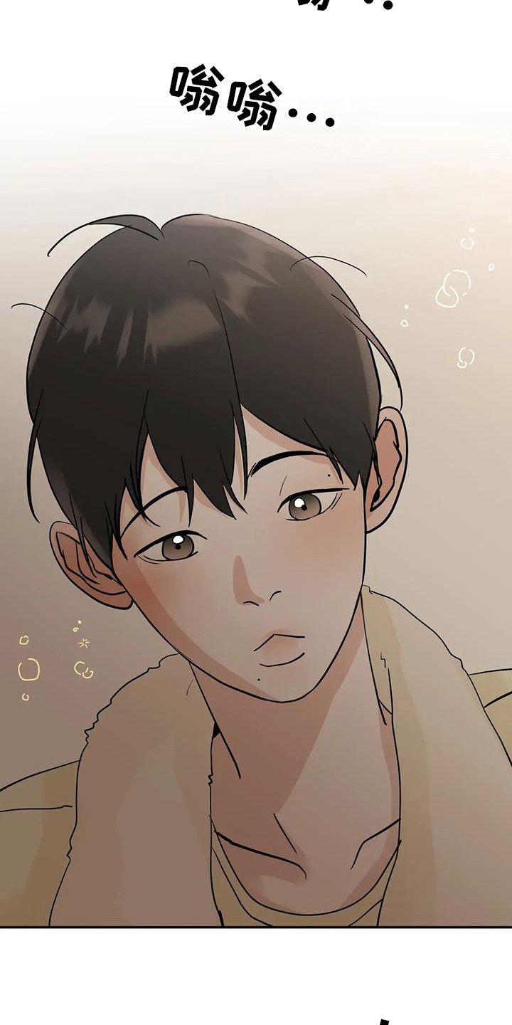 邻居攻略 - 第137话 - 第13张图