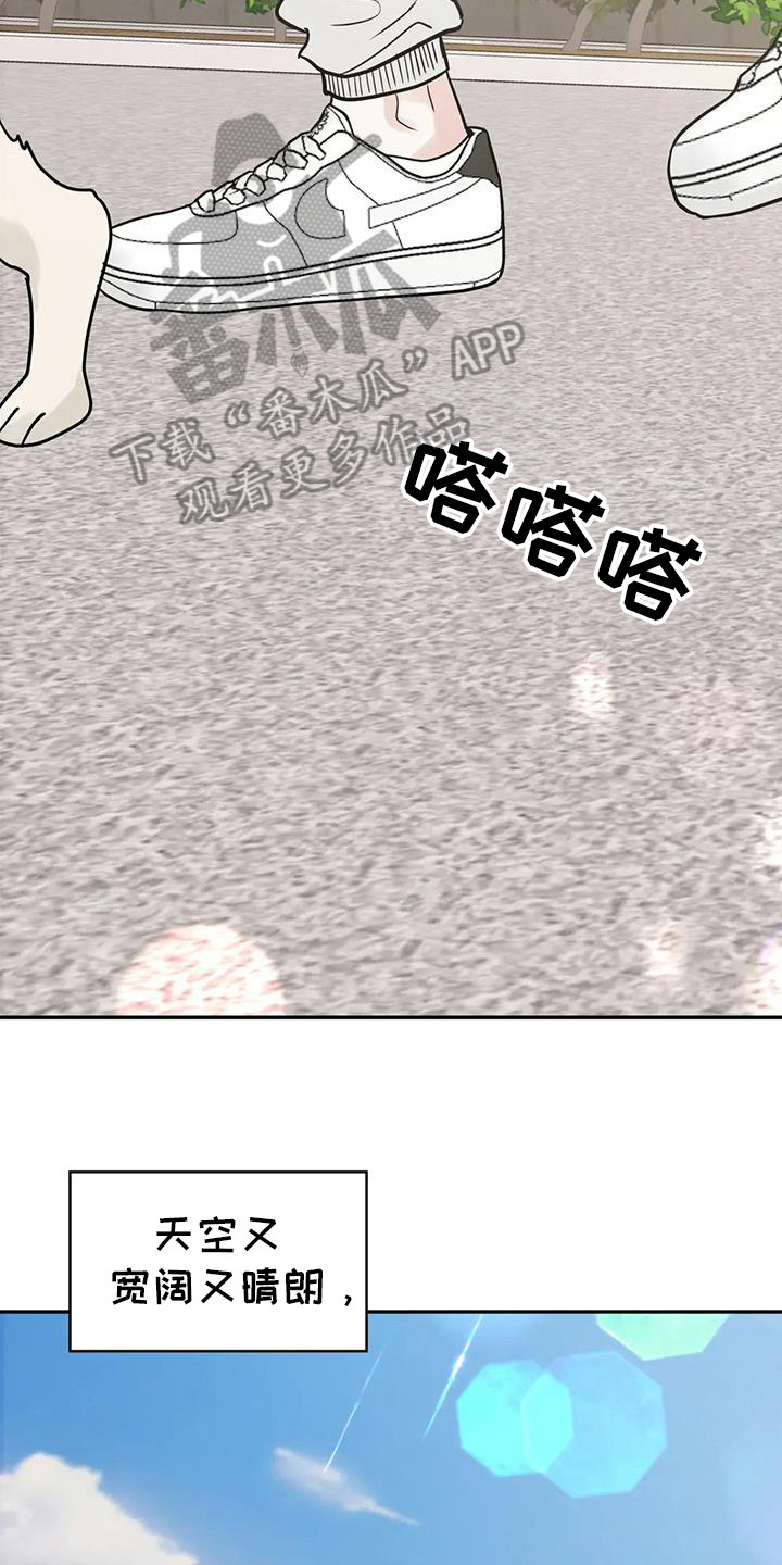 邻居攻略 - 第137话 - 第2张图