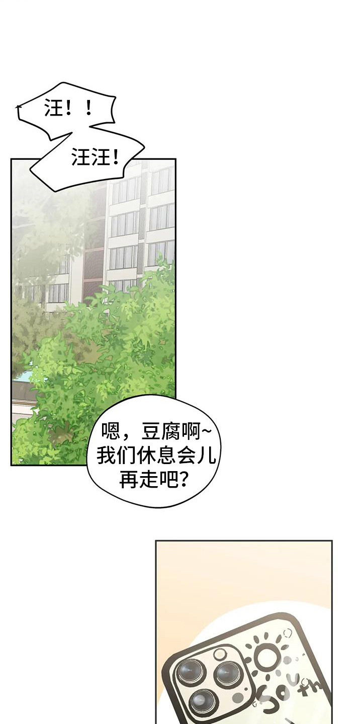 邻居攻略 - 第137话 - 第5张图