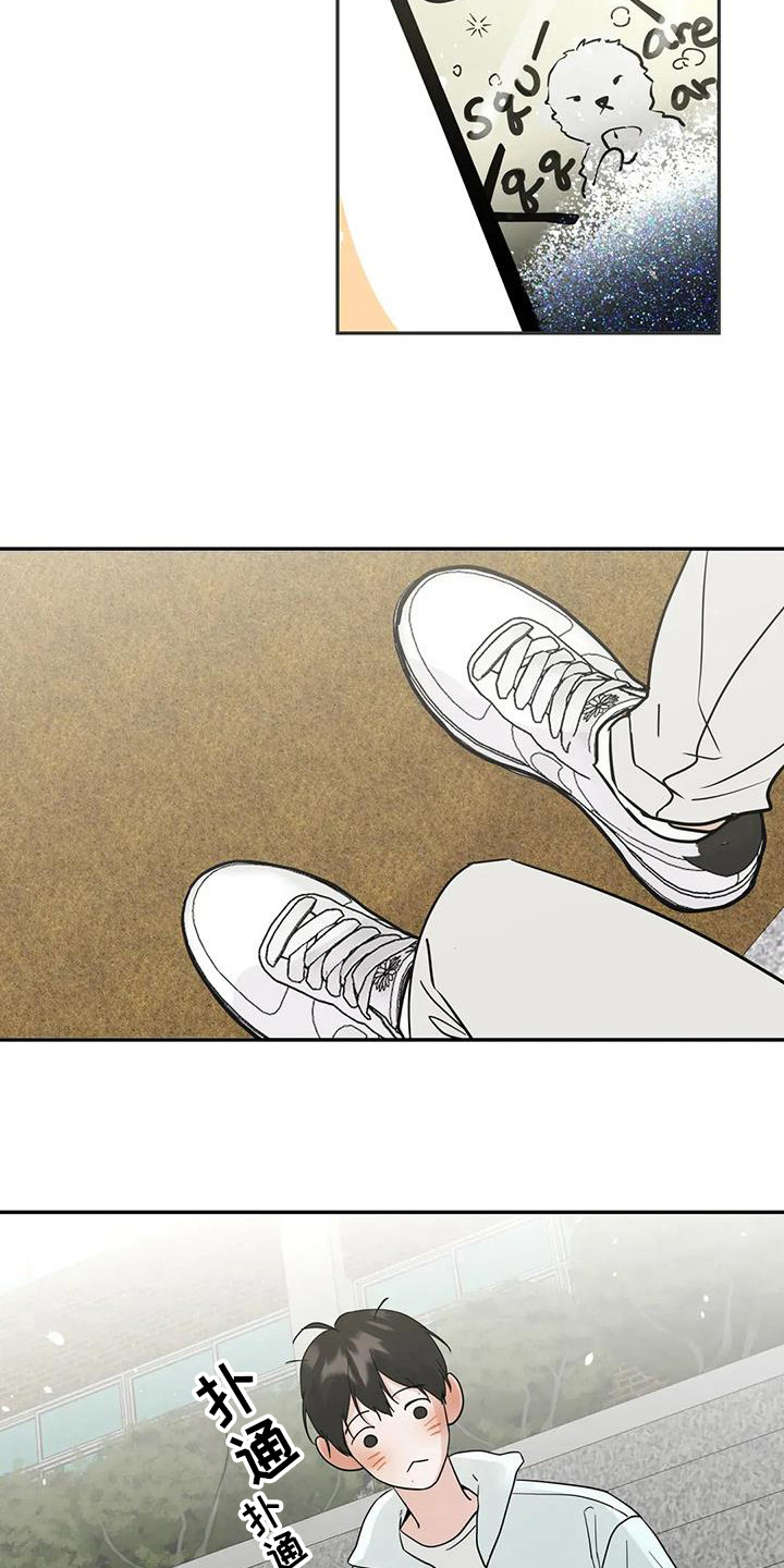 邻居攻略 - 第137话 - 第6张图