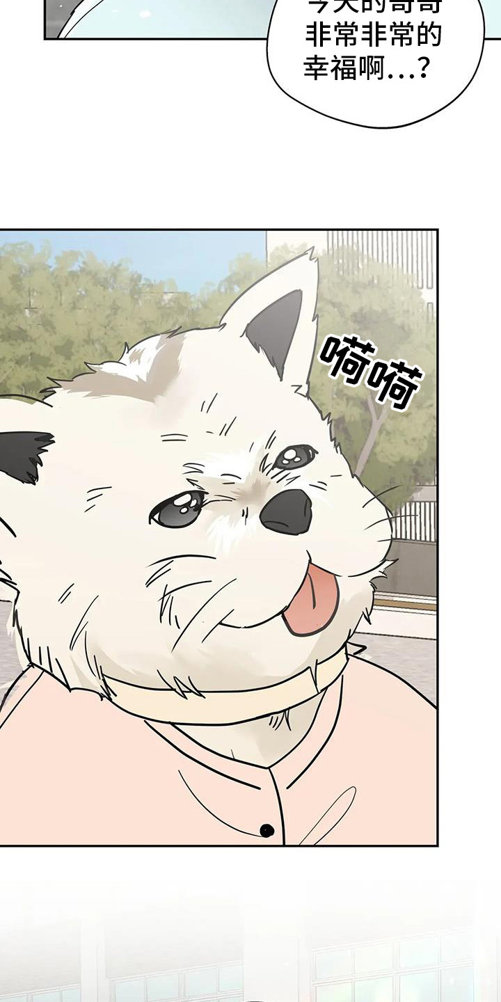 邻居攻略 - 第137话 - 第8张图