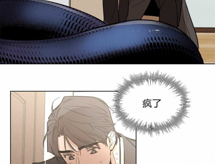 冷血动物(I II季) - 第2话 - 第12张图