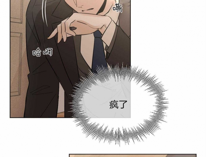 冷血动物(I II季) - 第2话 - 第13张图