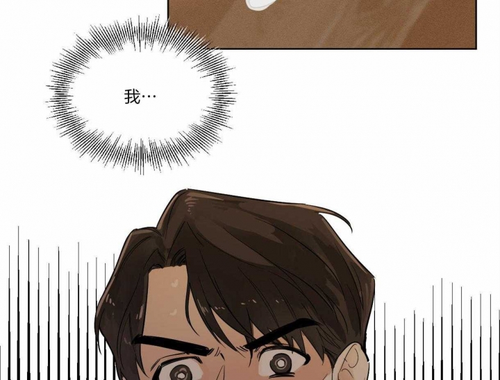 冷血动物(I II季) - 第2话 - 第15张图