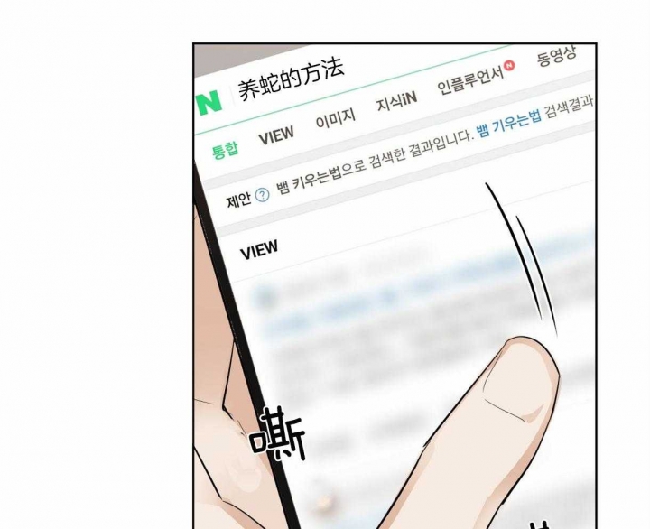 冷血动物(I II季) - 第2话 - 第21张图