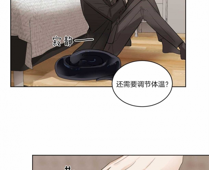 冷血动物(I II季) - 第2话 - 第23张图