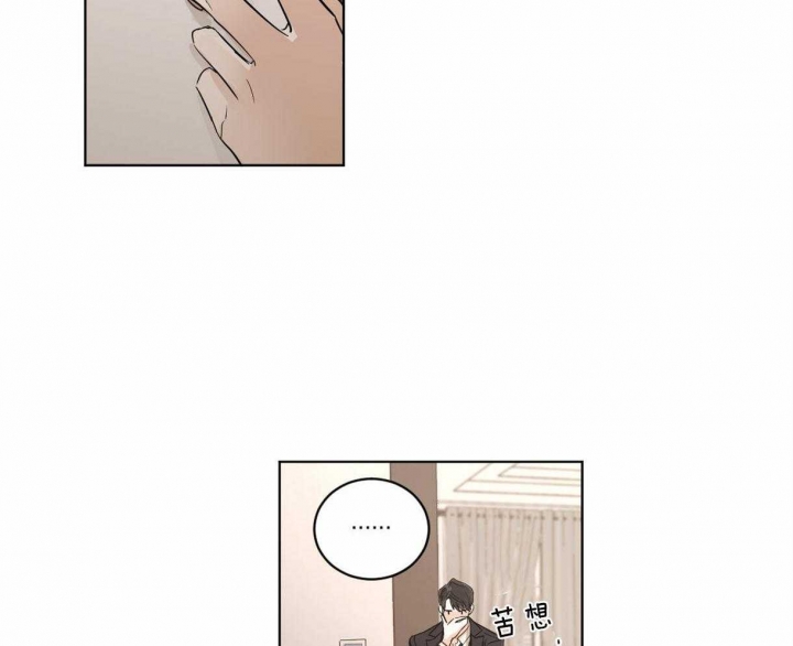 冷血动物(I II季) - 第2话 - 第28张图