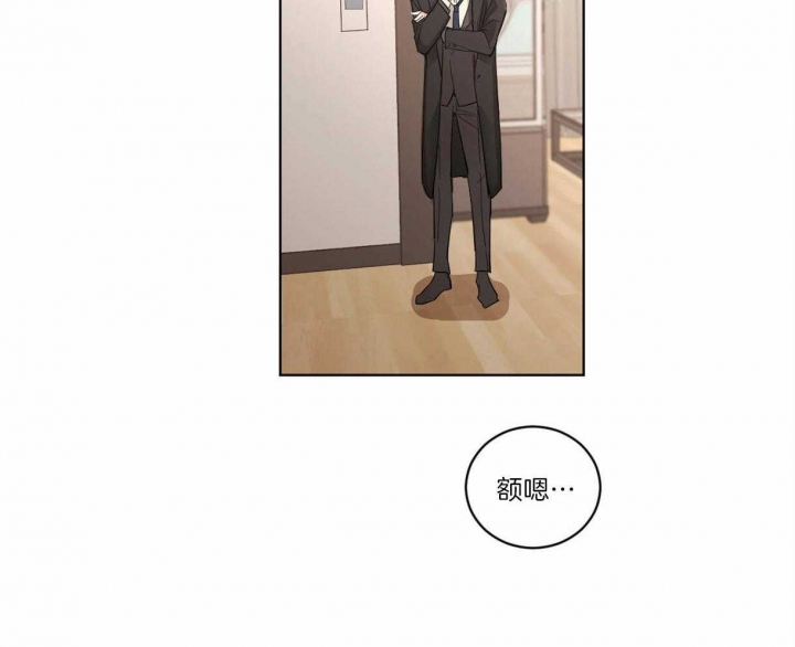 冷血动物(I II季) - 第2话 - 第29张图