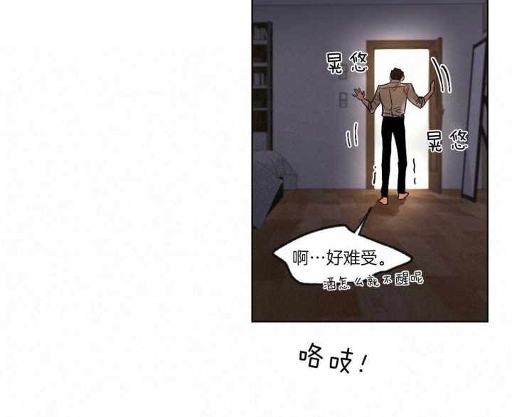 冷血动物(I II季) - 第2话 - 第37张图