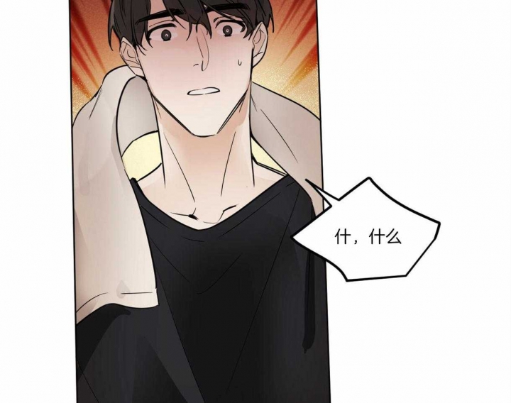 冷血动物(I II季) - 第2话 - 第45张图