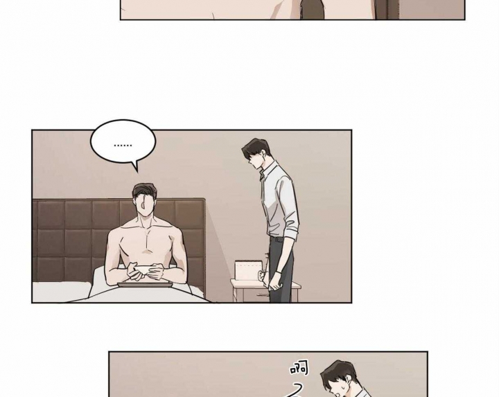 冷血动物(I II季) - 第5话 - 第13张图