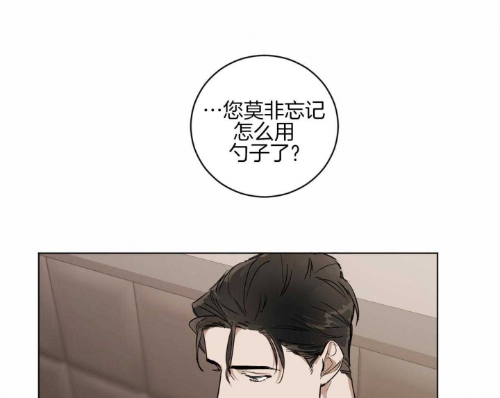 冷血动物(I II季) - 第5话 - 第19张图