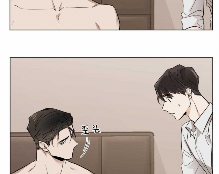 冷血动物(I II季) - 第5话 - 第22张图