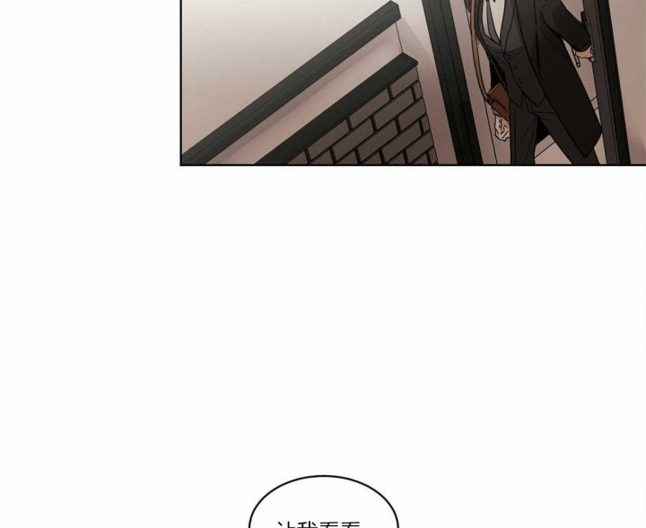 冷血动物(I II季) - 第3话 - 第16张图