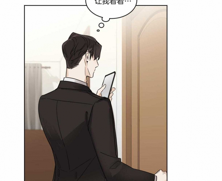 冷血动物(I II季) - 第3话 - 第17张图