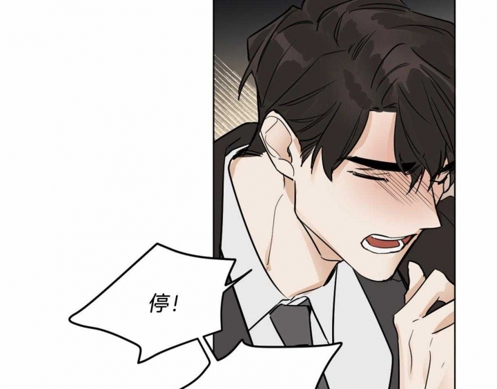 冷血动物(I II季) - 第3话 - 第44张图