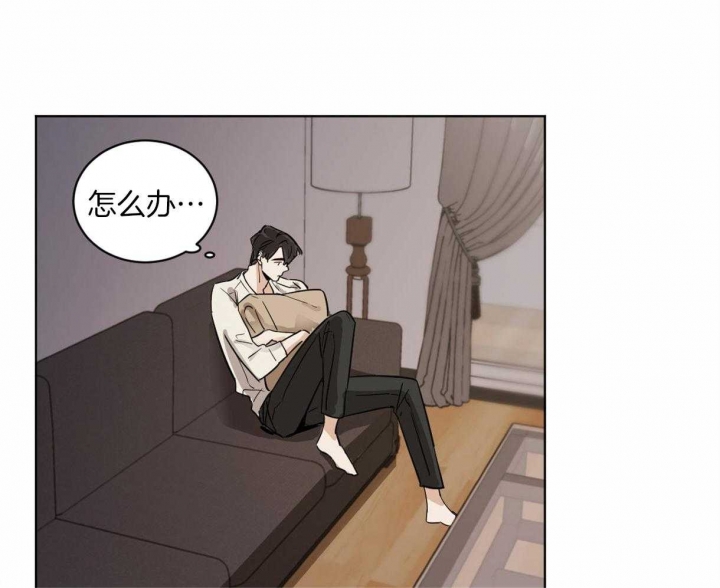 冷血动物(I II季) - 第4话 - 第20张图