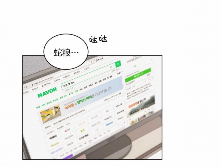 冷血动物(I II季) - 第4话 - 第45张图