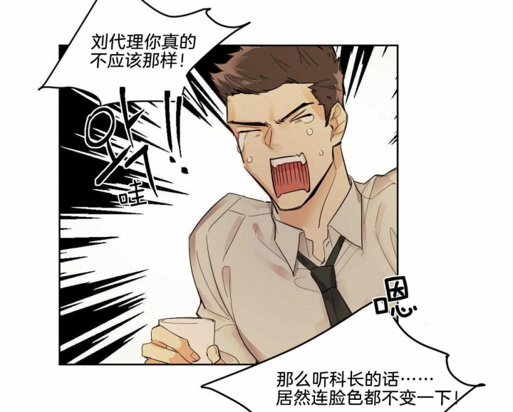 冷血动物(I II季) - 第1话 - 第12张图