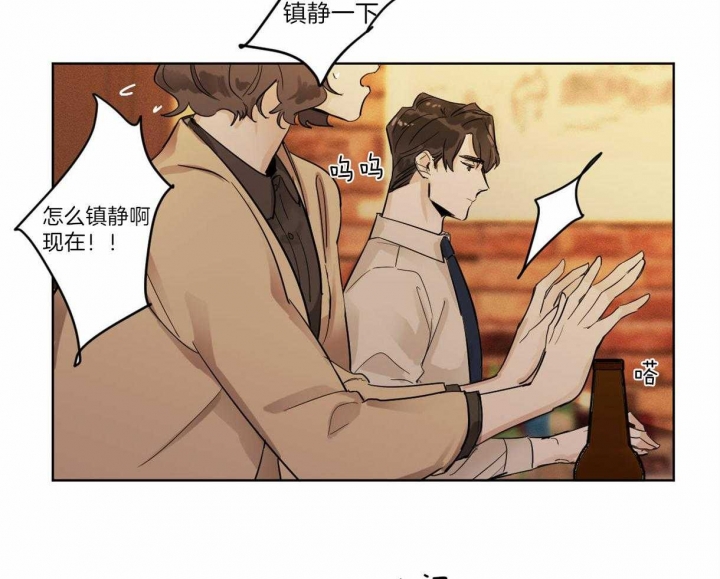 冷血动物(I II季) - 第1话 - 第15张图