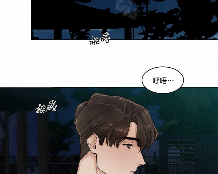 冷血动物(I II季) - 第1话 - 第25张图