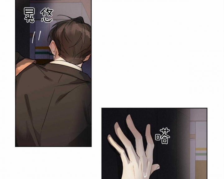 冷血动物(I II季) - 第1话 - 第29张图