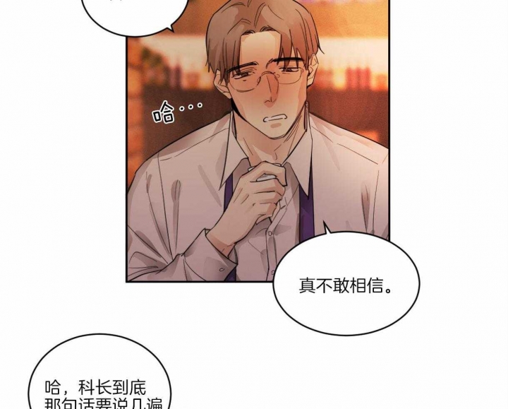 冷血动物(I II季) - 第1话 - 第3张图