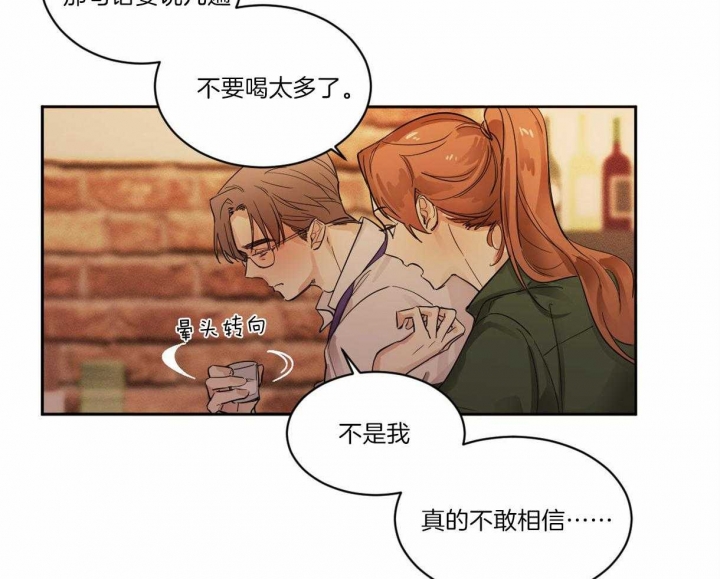 冷血动物(I II季) - 第1话 - 第4张图