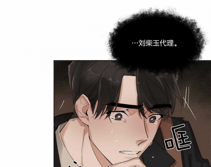 冷血动物(I II季) - 第1话 - 第62张图