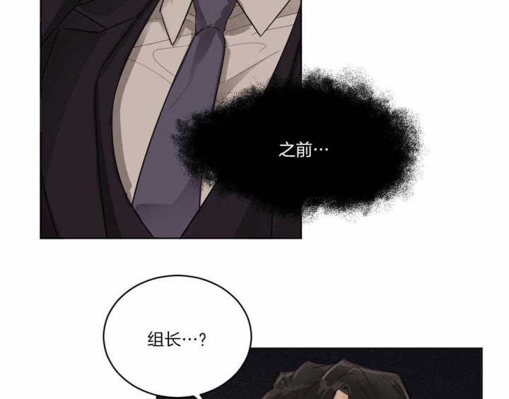 冷血动物(I II季) - 第1话 - 第67张图