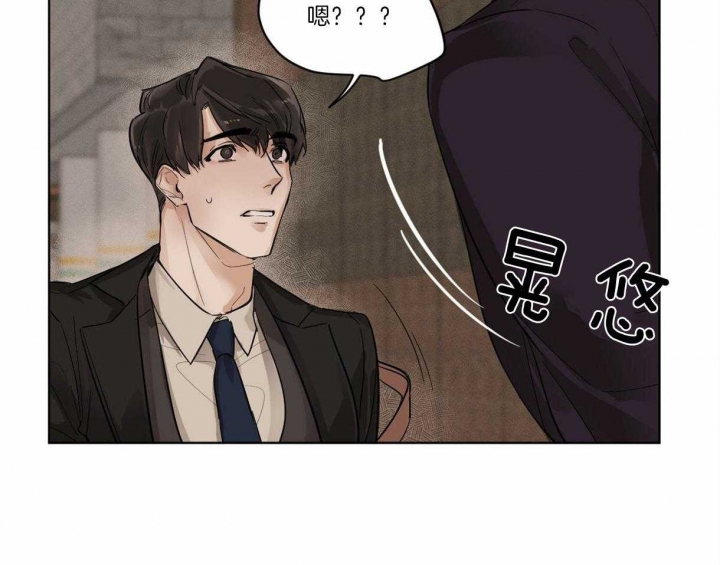 冷血动物(I II季) - 第1话 - 第71张图