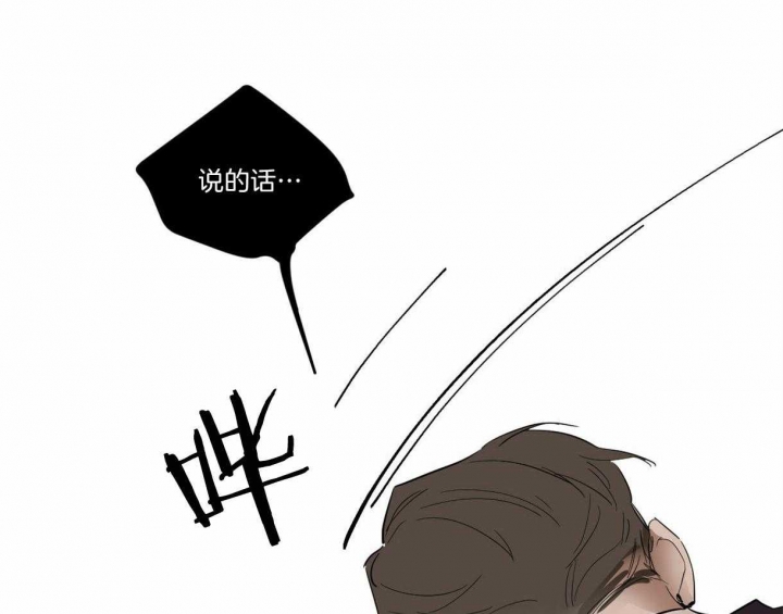 冷血动物(I II季) - 第1话 - 第72张图