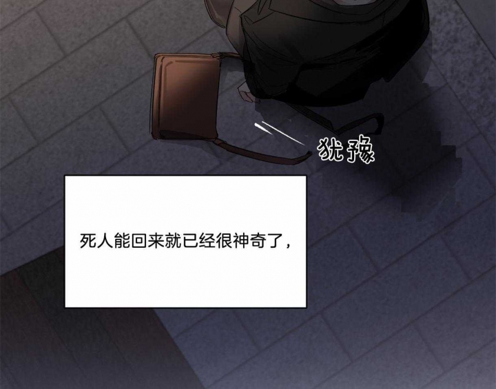 冷血动物(I II季) - 第1话 - 第80张图