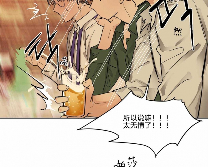 冷血动物(I II季) - 第1话 - 第8张图