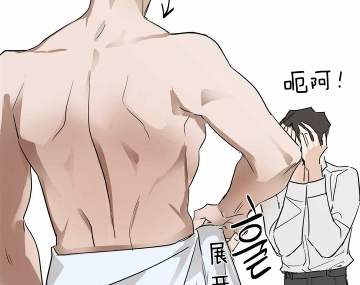 冷血动物(I II季) - 第10话 - 第40张图